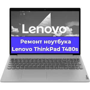 Чистка от пыли и замена термопасты на ноутбуке Lenovo ThinkPad T480s в Самаре